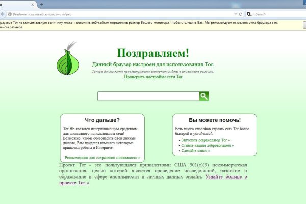 Даркнет сайт скачать